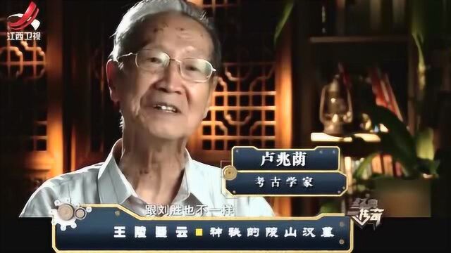 陵山发现西汉窦绾的陵墓,里面一件精美的金缕玉衣,让人啧啧称奇