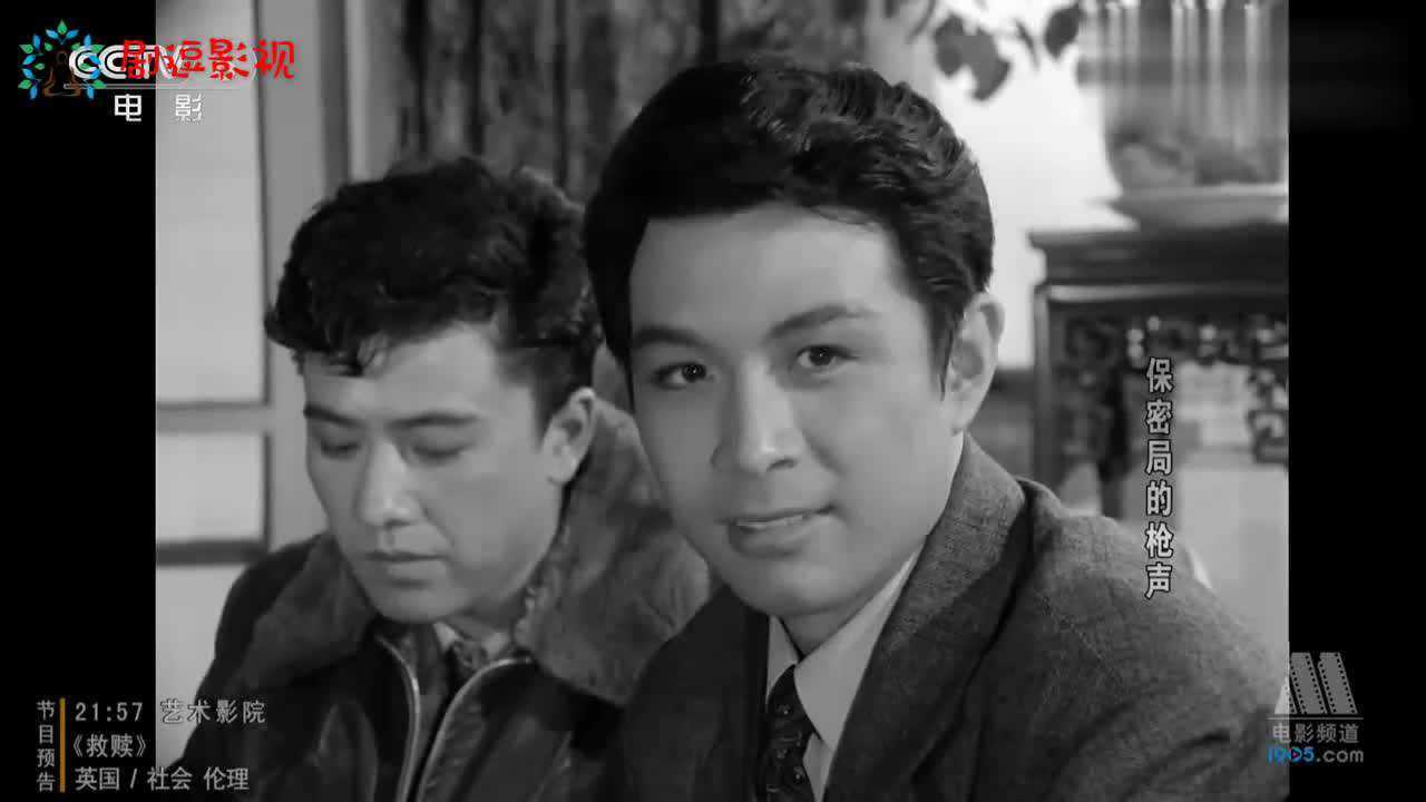 国产老电影《保密局的枪声》陈少泽,正华,向梅等主演的老片!_腾讯视频