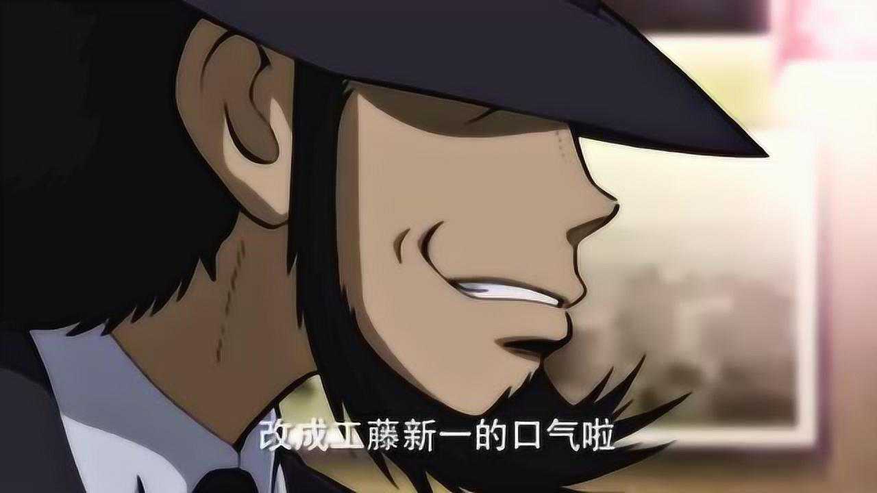 柯南叫次元大介爸爸,两个人的对话充满乐趣又不失聪明风范