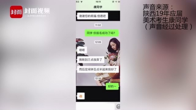 八大美院指定报名app“艺术升”崩溃!考生被迫凌晨蹲守报名