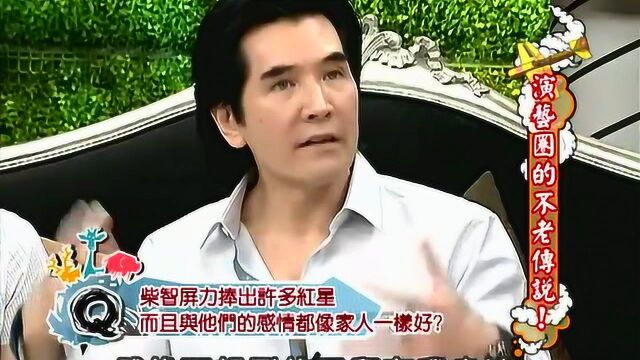 柴智屏捧红好多明星,费翔爆料,柴智屏和艺人的关系就像家人!