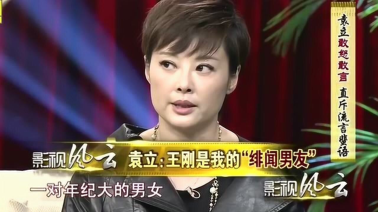 袁立披露绯闻事件被邓婕打一耳光被骂是狐狸精