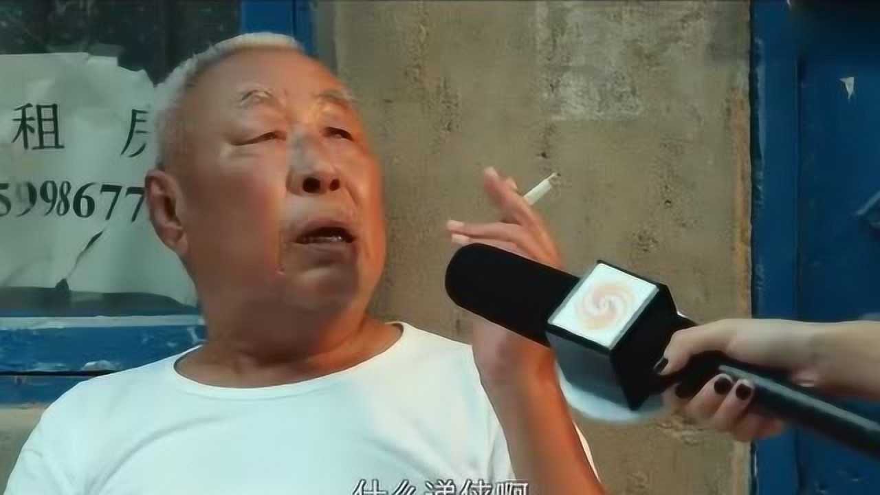 这个爷爷又创"经典语录",你大爷永远是你大爷!太搞笑了