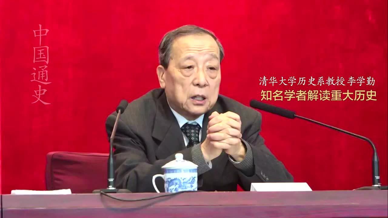 卜宪群《中国通史》(大字本)全五卷_腾讯视频