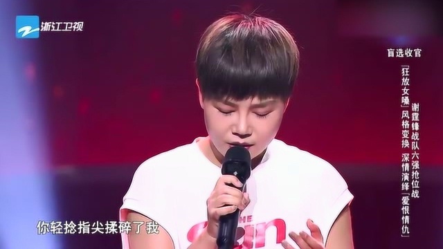 中国好声音:郝亚青《离不开你》 超级好听!