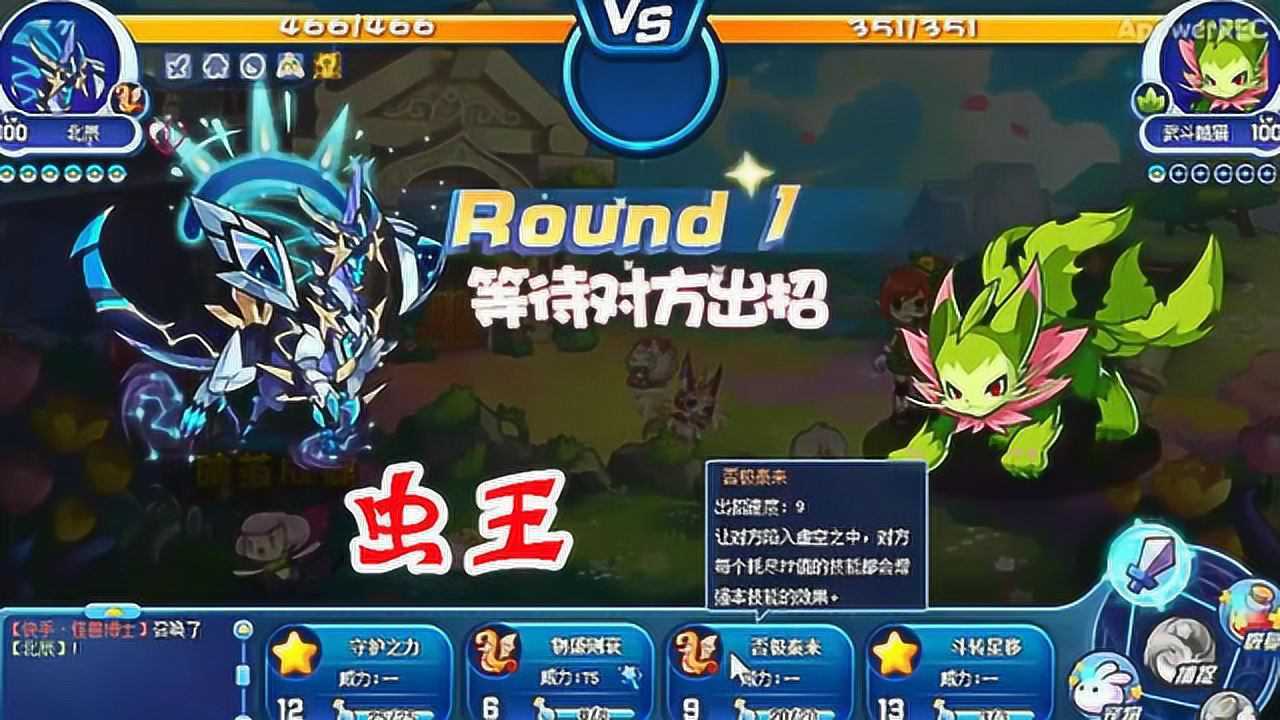 洛克王国稀有宠物虫王可以免费获得平民玩家也能翻身了太6了