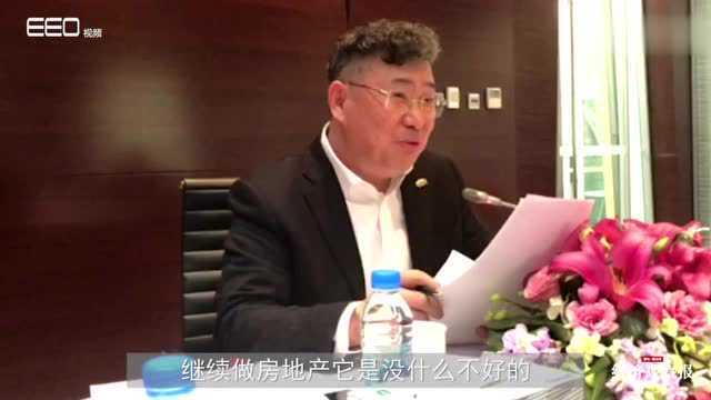 绿地集团董事长张玉良:我觉得继续做房地产没什么不好的