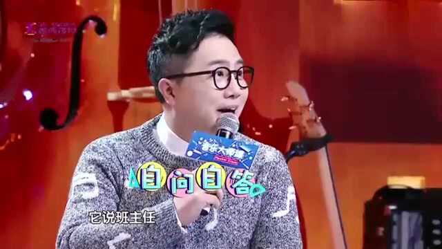 瞬间变脸!古思睿童言无忌,说两个字就让主持人招架不住