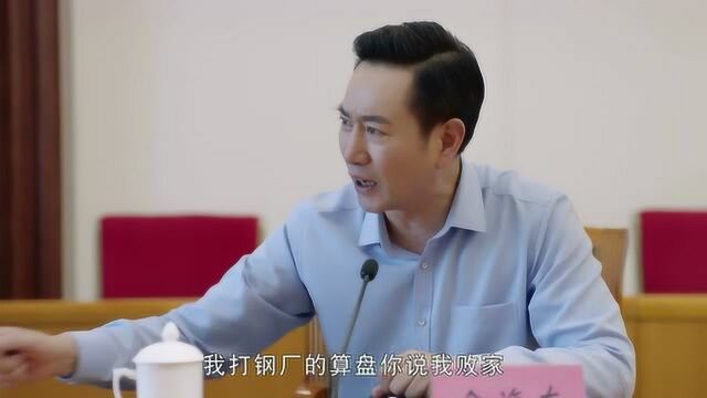 市长与市委书记吵架,市长破门而出