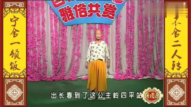 老翟头神调说唱,二人转中一绝,演绎的太精彩了!