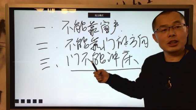 禾丰:睡觉头朝哪个方向风水最好,瞬间解惑,终生受益!