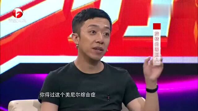 钱婧分享美尼尔综合征趣事,把吃的所有东西全部吐了出来