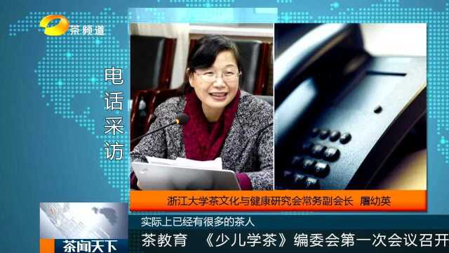 汇集茶学专家、少儿名师 打造首本适合孩子的茶学书籍