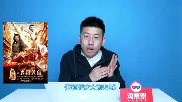 蛋蛋秀 从1.5亿到57亿 十年疯狂春节档都发生了什么