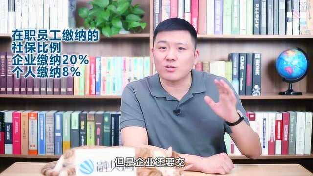 社保自己交和单位交哪个好?选对了退休养老金才能拿得多!