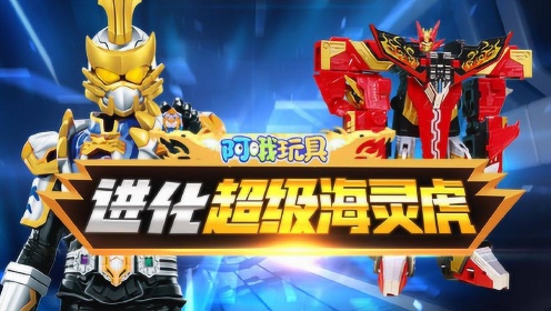 咆哮吧,梦想三国超级海灵虎!