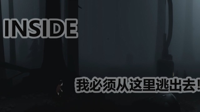 inside逃生:老香肠陷入了一个黑暗计划!我必须逃出这里!