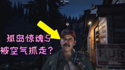 孤岛惊魂5 Far Cry 5 多人联机剧情游玩：猎杀队隔空抓人 NPC磁暴