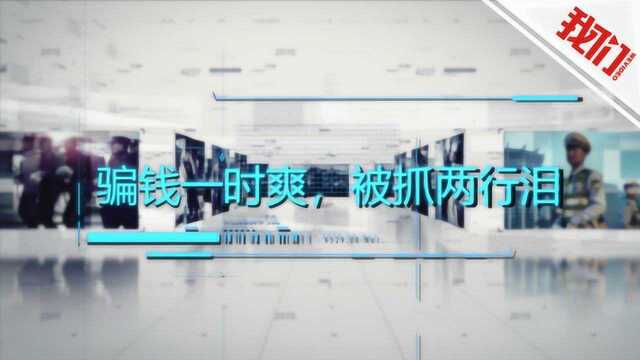 公安推出防骗版《流浪地球》安全宣传语 网友:抓住了不押韵的精髓