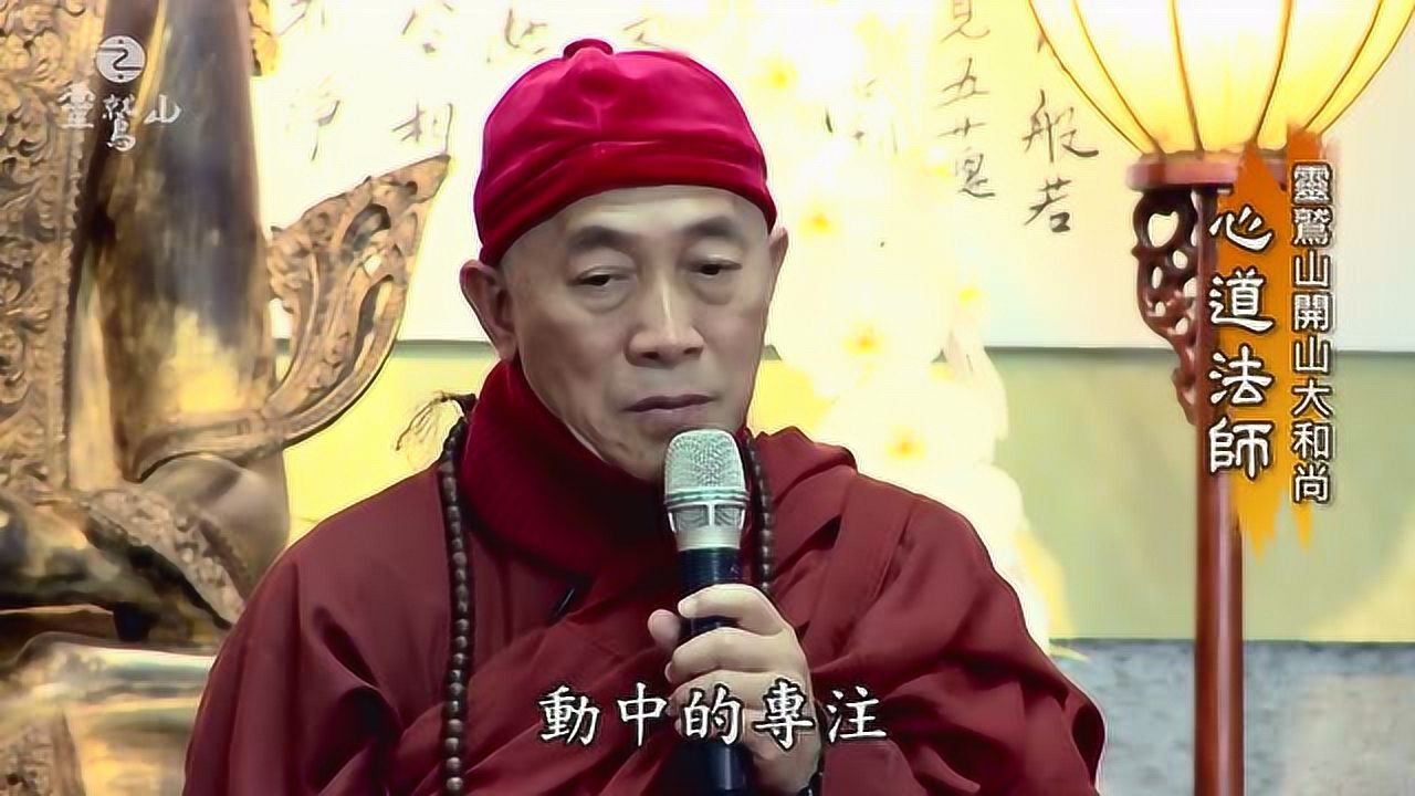 你是谁心之道一代禅师灵鹫山心道法师率僧众闭关禅修实录