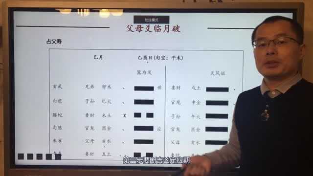 易经六爻预测系统课程323讲:断卦思路清晰了,解卦就非常简单了