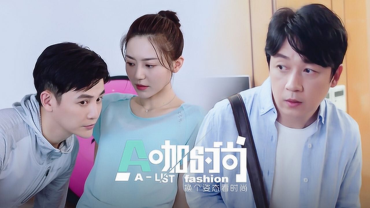 《逆流》高蜜邹凯情侣装上身离婚无望?