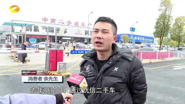 市民质疑优信二手车“套路贷”