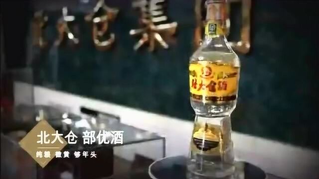 北大仓 部优酒