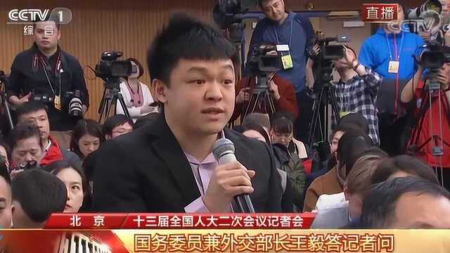 新加坡联合早报记者向国务委员兼外交部长王毅提问