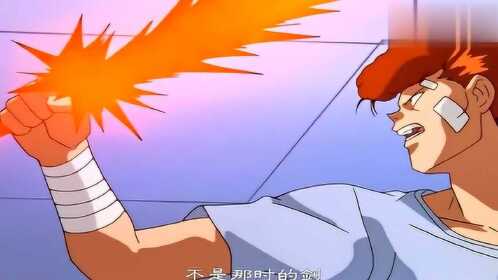 幽游白书 桑原使不出次元刀 灵剑居然直接被仙水忍徒手接住 腾讯视频 幽游白书 桑原使不出次元刀 灵剑居然直接被仙水忍徒手接住 腾讯视频