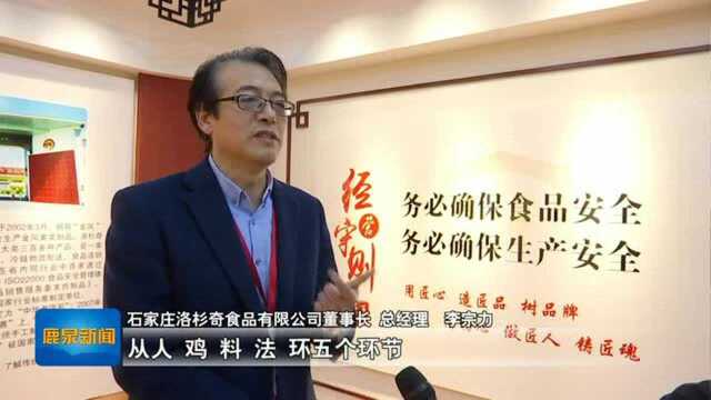 鹿泉新闻:他让“鸡窝飞出了金凤凰”