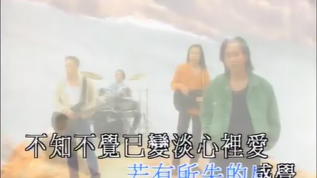 《海阔天空》mv珍藏版_高清
