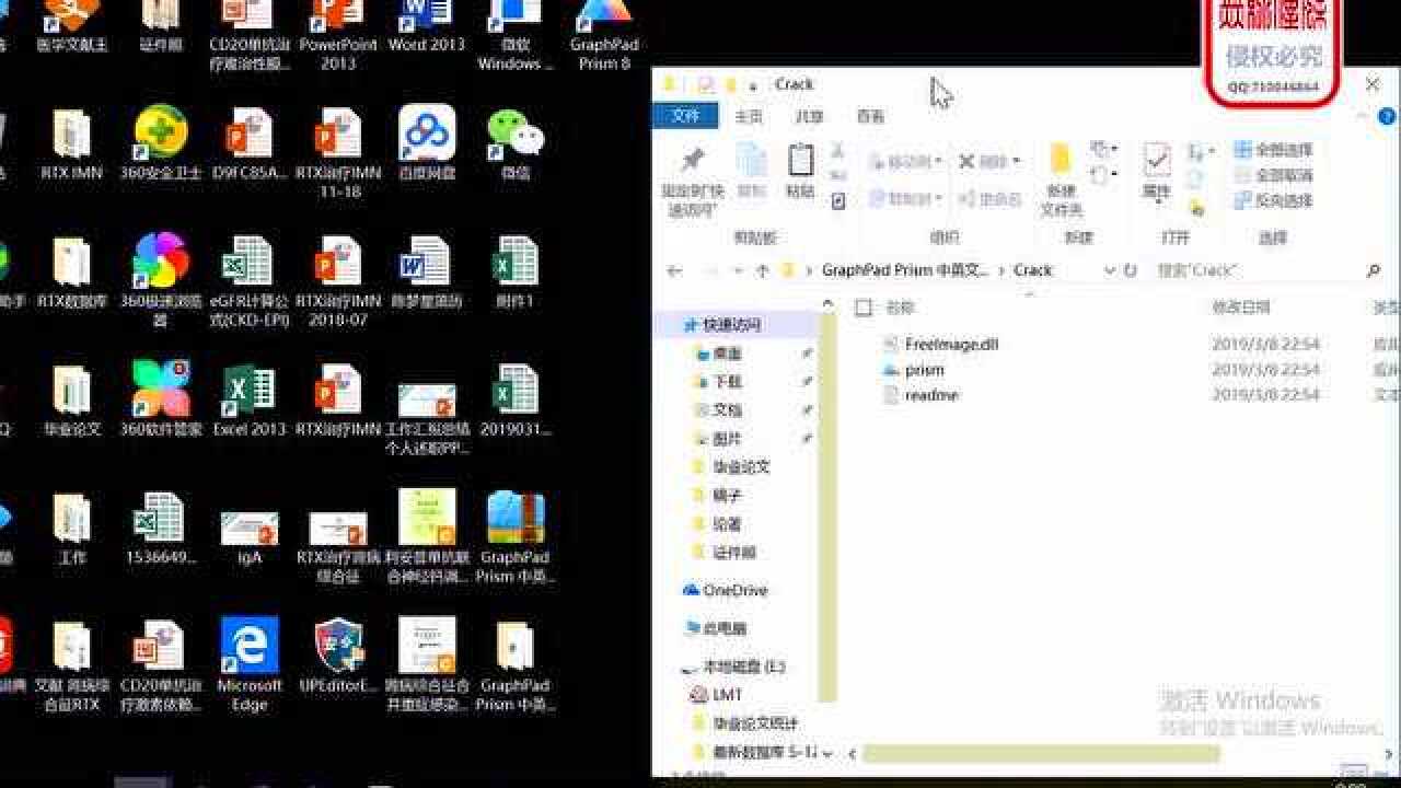 GraphPadPrism8中文汉化版软件安装使用教程_高清