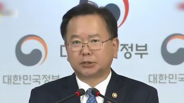 韩国行政安全部部长:如若警方勾结行为属实 无论职位高低严惩不贷