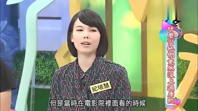 陈汉典拆穿纪培慧只有两秒镜头,小S蔡康永cue他不成反被怼到无语