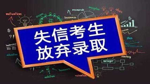 失信被执行人的子女将被限制上学?确有其事,看看最权威的解释!