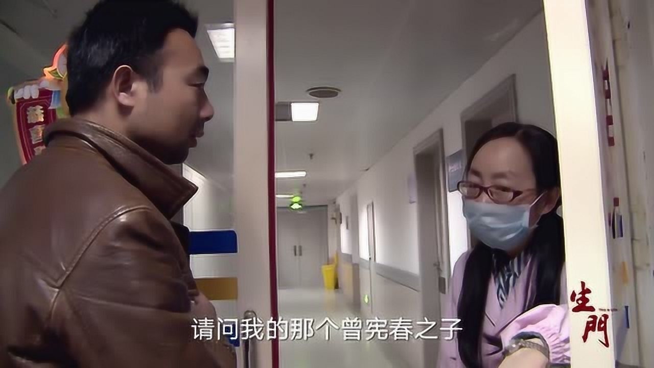 生门:曾宪春可以准备出院了,儿子的状况也逐渐好转,一切都会好的@叶落