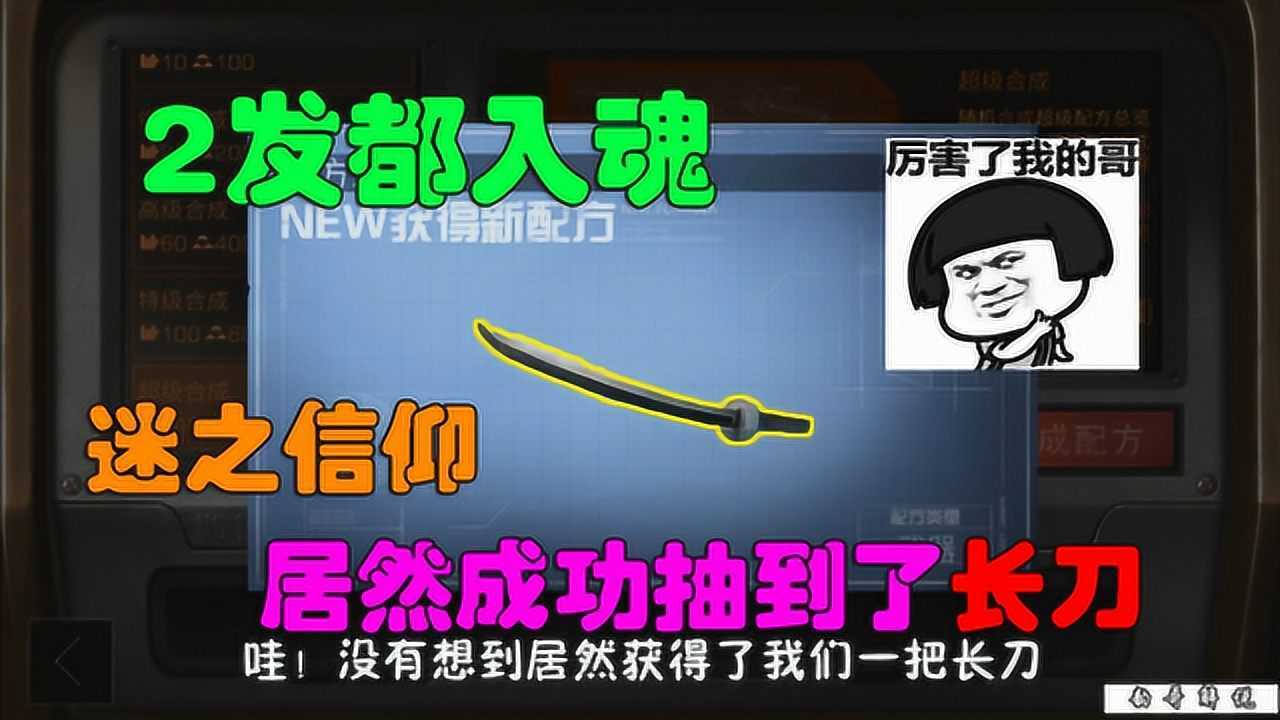 明日之后：这操作居然让我成功抽到了一把长刀和M416！