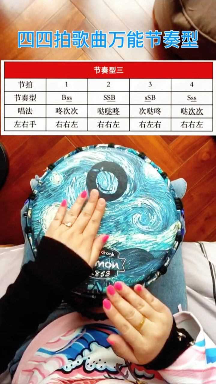 非洲鼓教学四四拍歌曲万能节奏型学起来吧