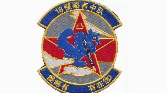 美军也是吃了没文化的亏,想在臂章上秀秀汉字还闹出了这种笑话