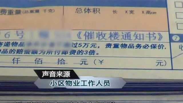 业主求助:收楼被要求先交3年物业费