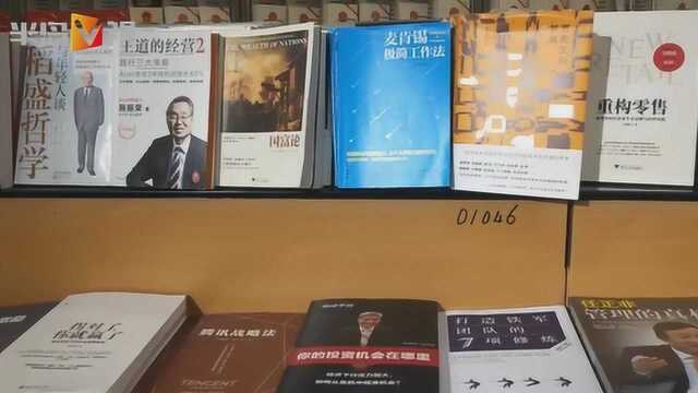 成功学图书销售遇冷,现今读者这样看待它