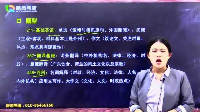 广东外语外贸大学翻译硕士考研院校分析