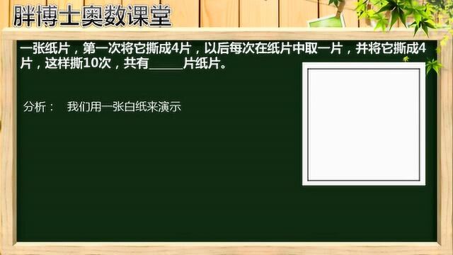 仔细分析,找出撕纸中的规律