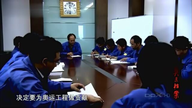 奥运档案:给鸟巢供应钢材,这家公司让利六七千万,都是爱国心!