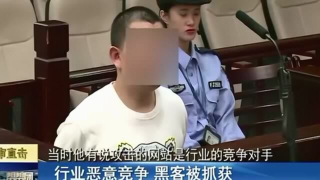 非法入侵服务器,导致系统瘫痪,“黑客”竟是个90后小伙儿