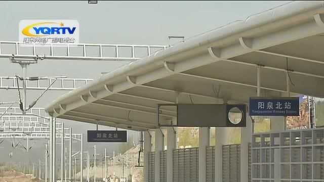 阳大铁路第一标段工程进入冲刺阶段