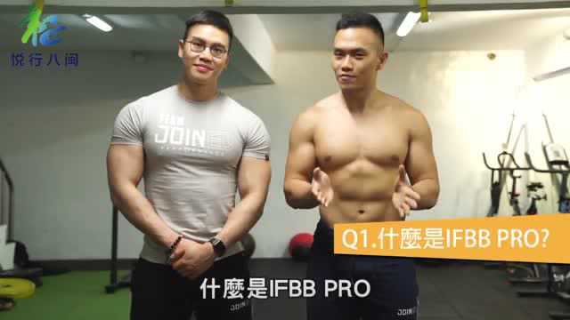 IFBB职业健体运动员教你posing动作,展背健体正确方式!