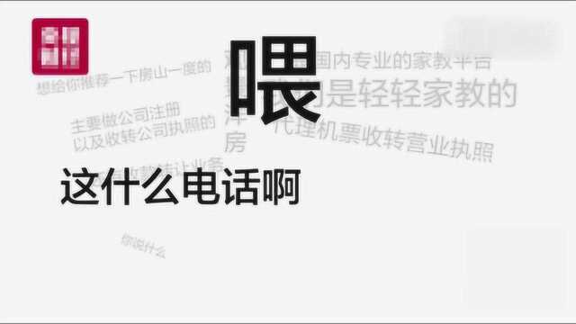 总被电话骚扰?1分钟教你摆脱烦恼