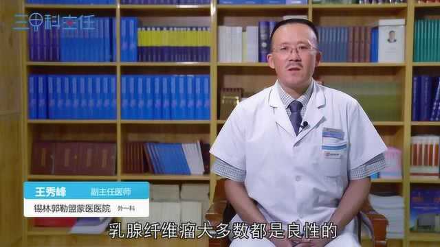 乳腺结节是怎么回事